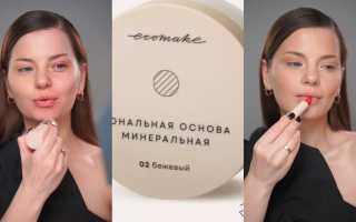 Минеральный макияж: натуральное в тренде