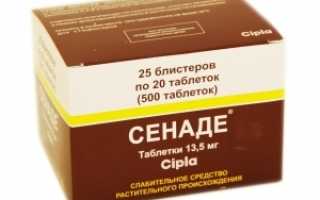 Сенаде при беременности