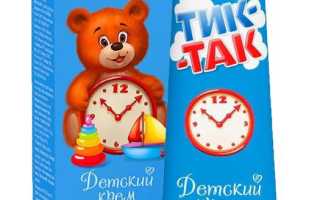 Детский крем «Тик-так» в помощь детям и взрослым