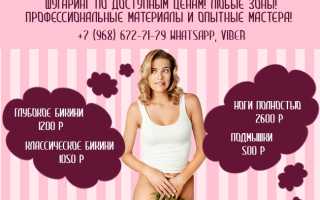 Биоэпиляция – вязкое дело