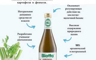 Картофельный сок: полезные свойства и противопоказания