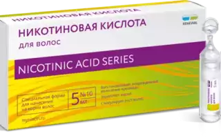 Никотиновая кислота в таблетках для роста волос: эффективное средство