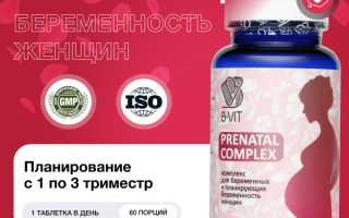 Пренатальные витамины: забота о будущем ребенке