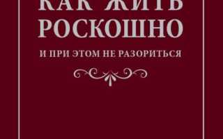 Восемь идей как стать красивой и при этом не разориться
