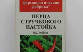Настойка стручкового перца для волос: рецепты для роста и от выпадения