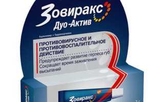 Мазь от герпеса на губах: быстрое исцеление