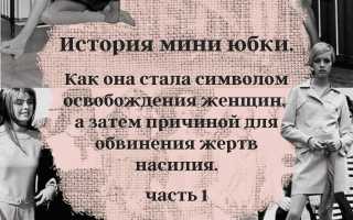 Юбки 2015: исследование прежних форм