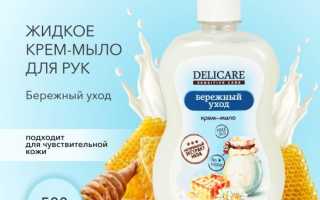 Жидкое мыло: бережный уход и приятное очищение кожи