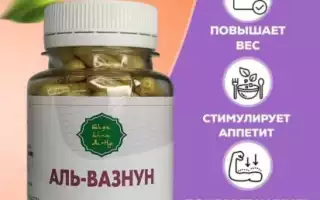 Препараты для набора веса – их не существует
