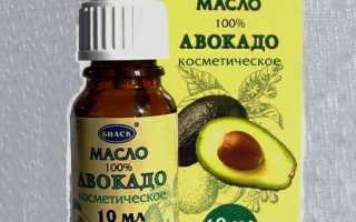 Масло авокадо: полезные свойства, применение в косметологии