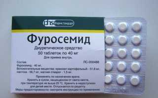 Какие мочегонные средства помогут при отеках лица в домашних условиях