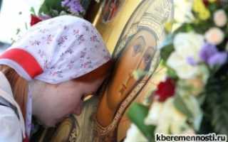 Молитва Богородице о зачатии ребенка