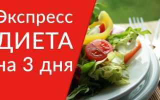 Экспресс-диета: быстро и … страшно