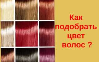 Как подобрать подходящий оттенок волос: секреты, которые знает только ваш стилист
