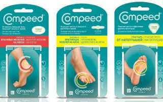 Как правильно применять пластырь от мозолей