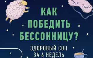 Пять способов победить бессонницу