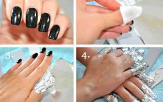 Как снять гель-лак с ногтей в домашних условиях