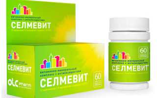 11 лучших комплексов витаминов для похудения