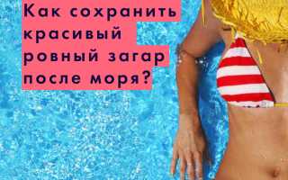 Как сохранить загар надолго?