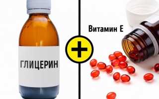 Глицерин и витамин Е для лица: польза и лучшие рецепты масок