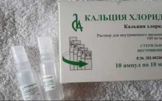 Как правильно сделать пилинг кальция хлоридом?