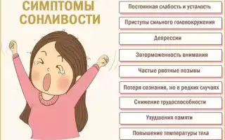 Что делать, если хочется спать: возможные причины проблемы и ее решения