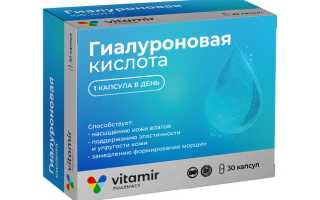 Гиалуроновая кислота в таблетках и капсулах: польза и вред, особенность применения