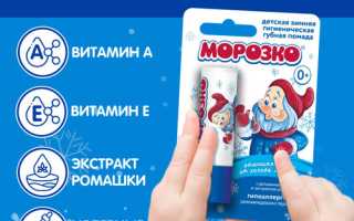 Детская гигиеническая помада: самый бережный уход