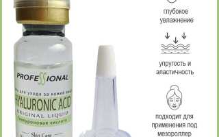 Гиалуроновая кислота для красоты кожи