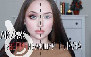 Как визуально увеличить глаза с помощью макияжа: дело техники