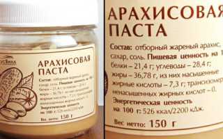 Арахисовая паста: калорийность, польза и вред для организма, правила приема