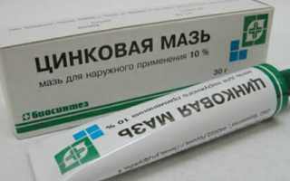 Цинковая мазь для лица: полезные свойства и способы применения