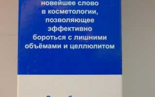 Аминофиллин против целлюлита: новое слово в косметологии
