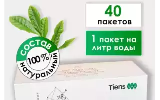 Антилипидный чай — эффективное и безвредное средство для похудения