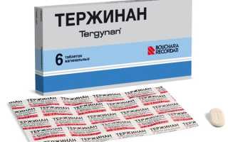 Тержинан: мощное средство против множества инфекций