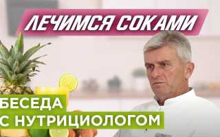Сокотерапия: лечимся с наслаждением