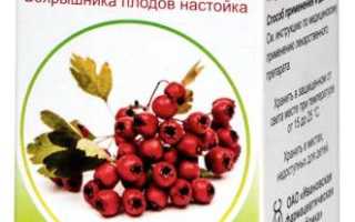 Настойка боярышника: инструкция по применению поможет разобраться в полезных свойствах