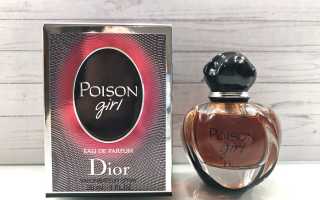 Poison Girl Christian Dior: смертельно прекрасная молодость