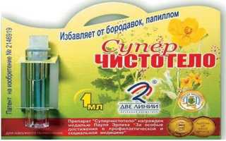 Самые эффективные средства от бородавок и папиллом