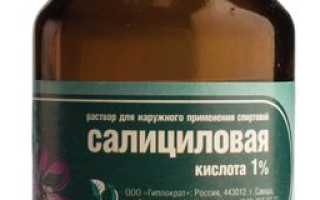 Применение салициловой кислоты в медицине и косметологии