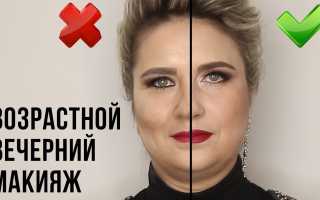 Как краситься после 40 лет – новые привычки и навыки