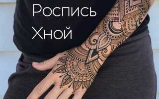 Татуировки хной узоры – роспись по телу