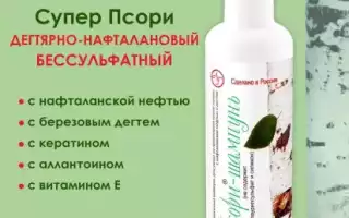 Шампунь от псориаза головы: эффективное средство борьбы с болезнью