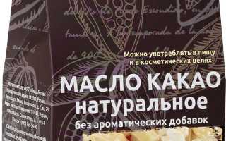 Масло какао: пища богов для вкуса и красоты