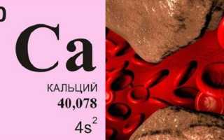 Кальциноз это