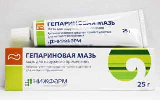 Гепариновая мазь от отеков под глазами: инструкция по применению