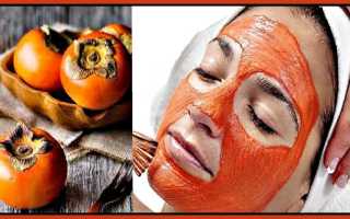 Эффективные лифтинг-маски из хурмы для кожи лица