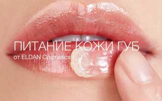 Сухие губы: увлажнение и питание