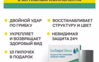Лак от грибка ногтей: эффективное решение проблемы микоза