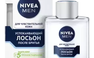 Лосьон после бритья: для мужчин и для женщин
